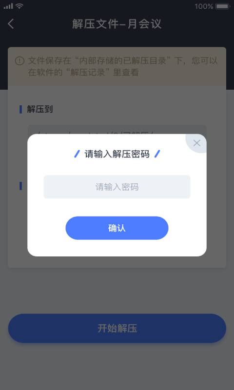截图4